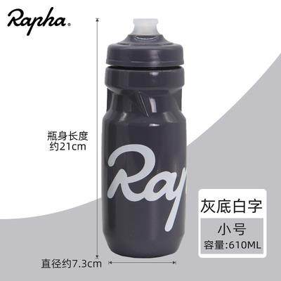 Rapha公路车骑行水壶 山地户外运动的理想补水伴侣