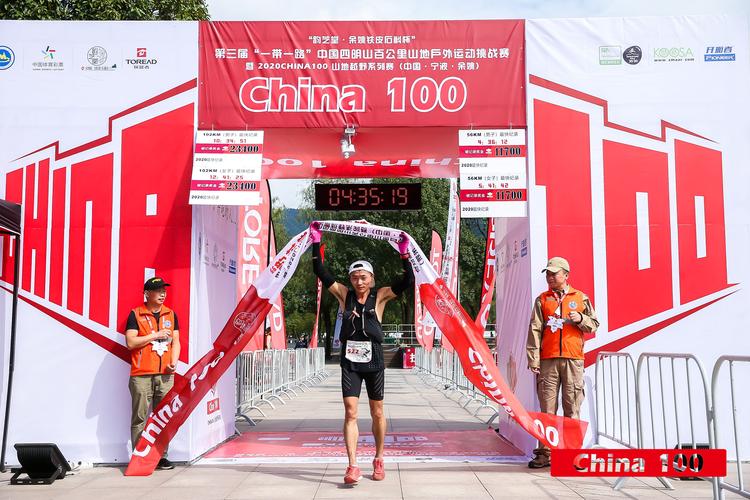 山野逐风，征途如歌——第三届一带一路中国四明山百公里山地户外运动挑战赛圆满落幕